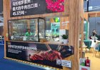 Carne de Mato Grosso é destaque na China e garante 7º lugar em ranking de influência